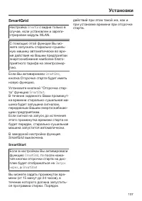 Страница 107