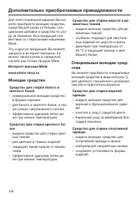 Страница 108