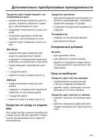 Страница 109