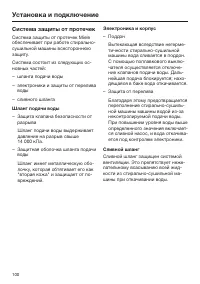 Страница 100