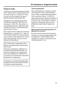 Страница 101