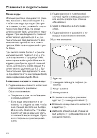 Страница 102
