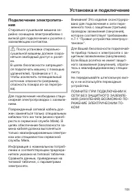 Страница 103