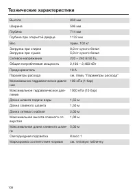 Страница 106