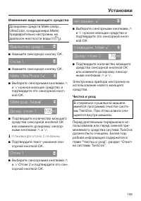 Страница 109