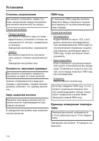 Страница 110