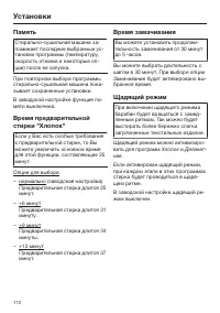 Страница 112