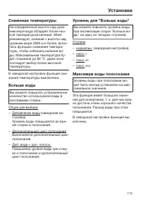 Страница 113