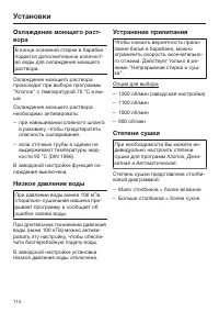 Страница 114