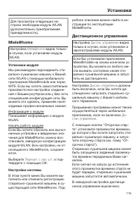 Страница 115