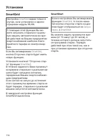 Страница 116