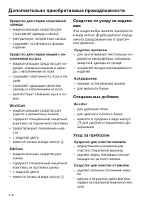 Страница 118