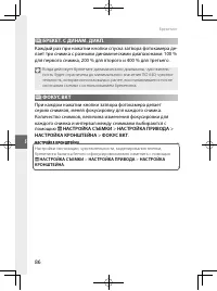 Страница 105