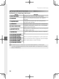 Страница 111