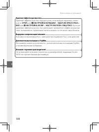 Страница 119