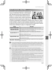 Страница 140