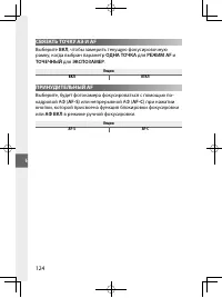 Страница 143