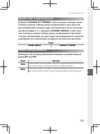 Страница 144