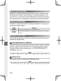 Страница 169