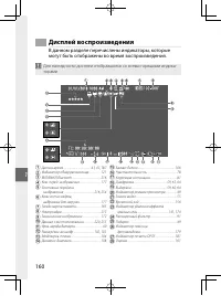 Страница 179
