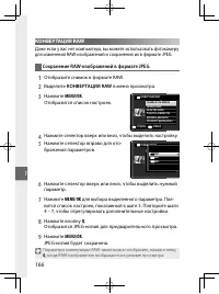 Страница 185