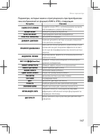 Страница 186