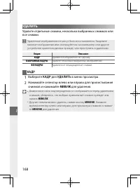 Страница 187