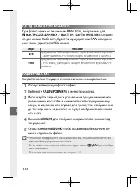 Страница 189