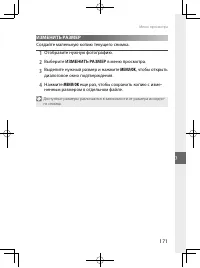 Страница 190