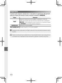 Страница 191