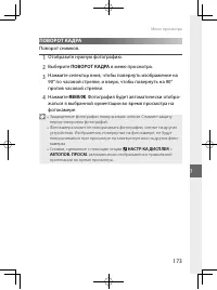 Страница 192