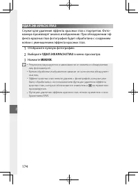 Страница 193