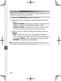 Страница 195