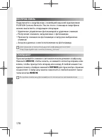 Страница 197