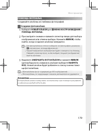 Страница 198