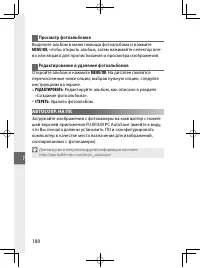 Страница 199