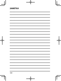 Страница 203