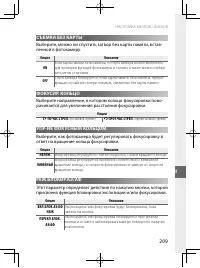 Страница 228