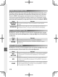 Страница 229