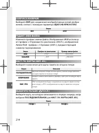 Страница 233