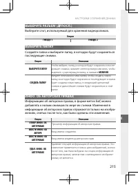 Страница 234