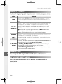 Страница 239