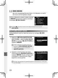 Страница 249