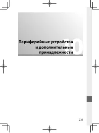 Страница 252