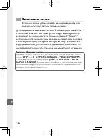 Страница 253