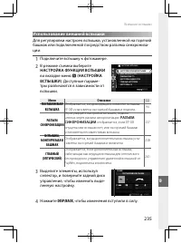 Страница 254