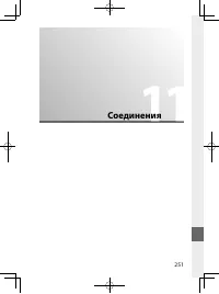 Страница 270