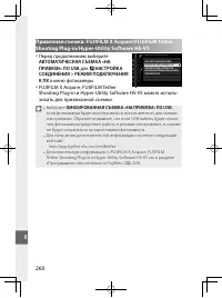 Страница 279