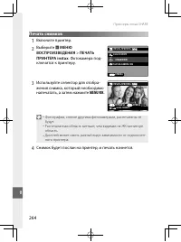 Страница 283