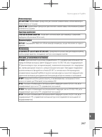 Страница 286